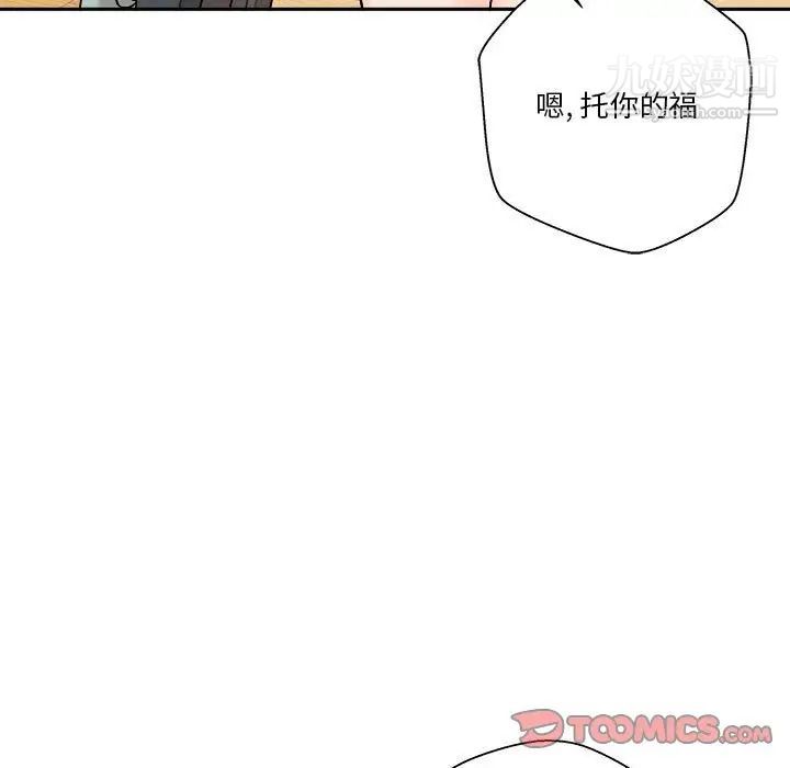 越界的20岁第7话