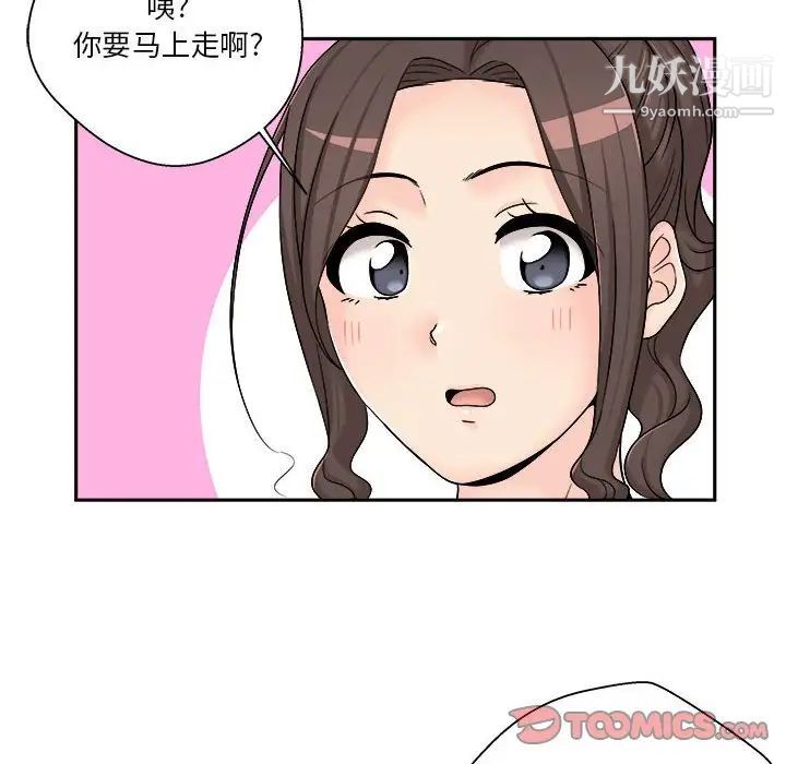 越界的20岁第7话