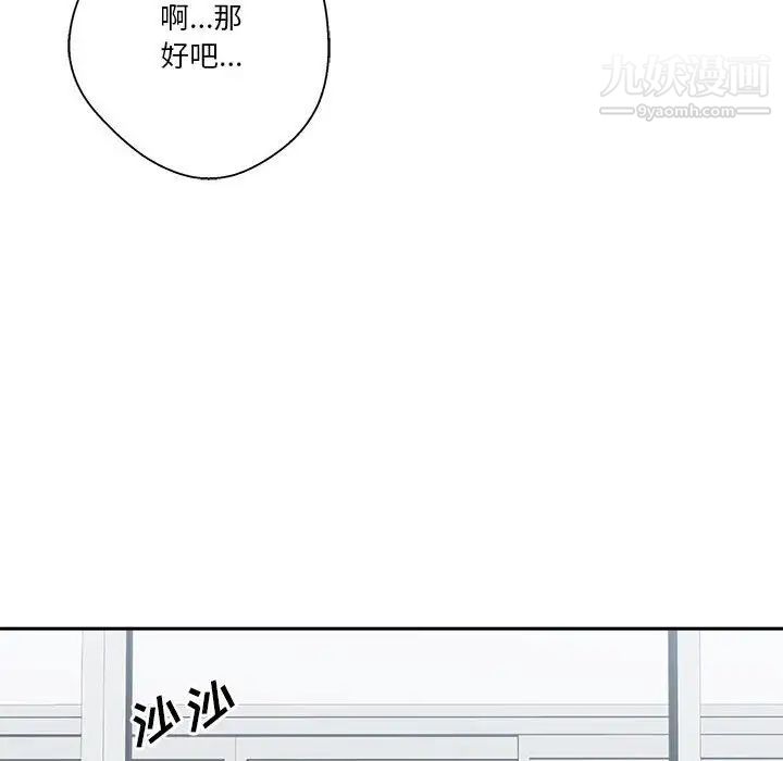 越界的20岁第7话