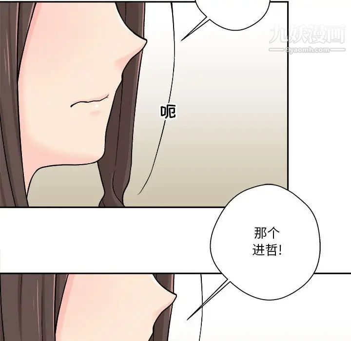 越界的20岁第7话