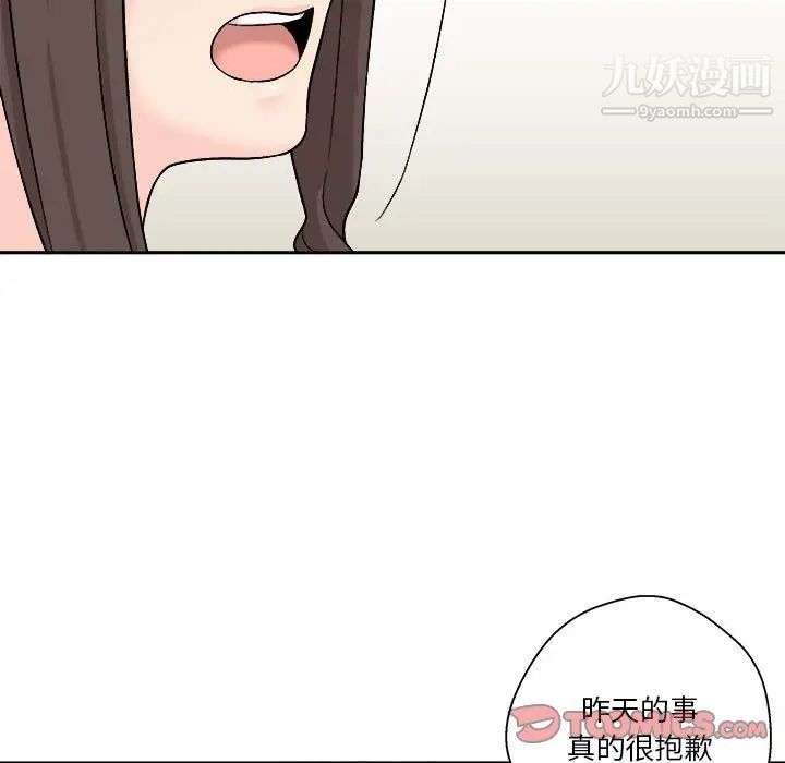 越界的20岁第7话