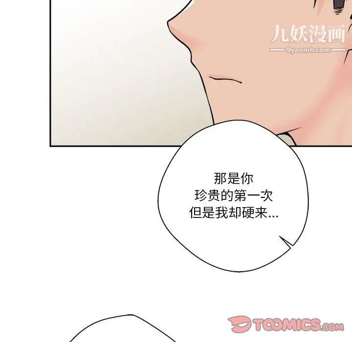 越界的20岁第7话