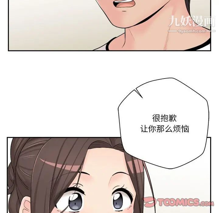 越界的20岁第7话