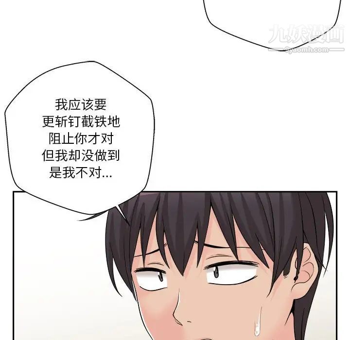 越界的20岁第7话