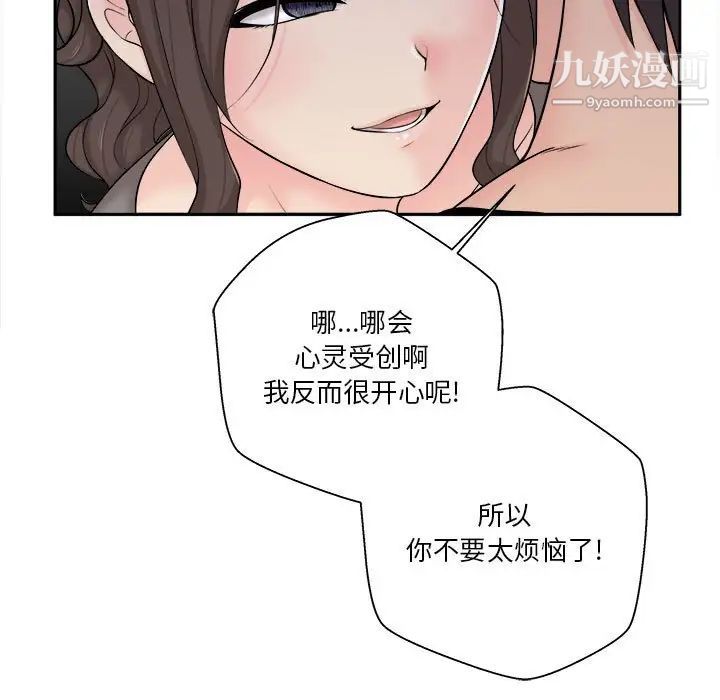 越界的20岁第7话