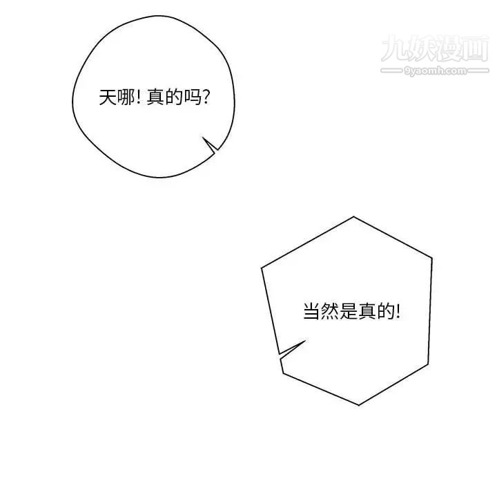 越界的20岁第7话
