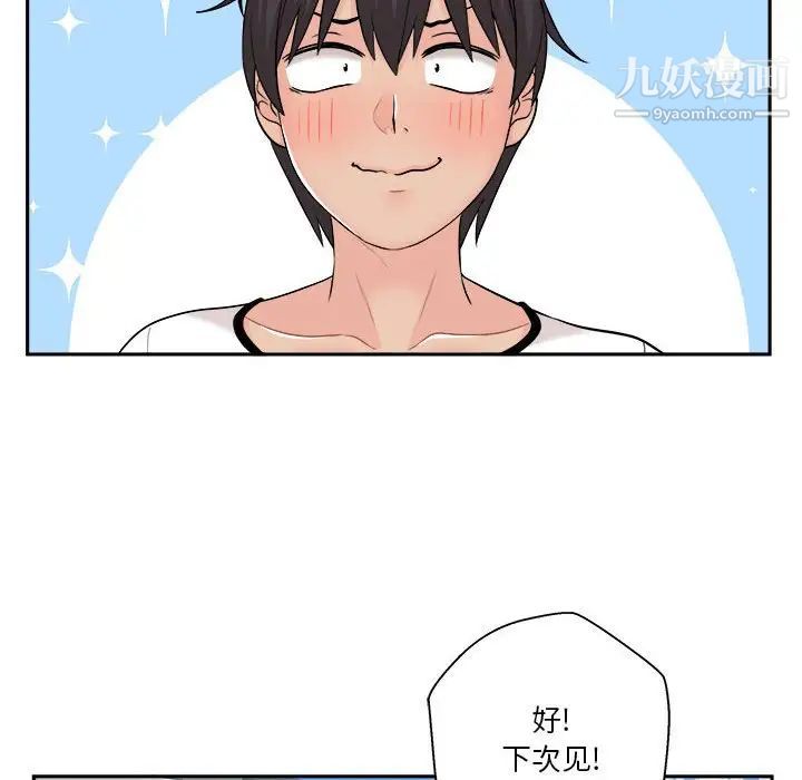 越界的20岁第7話