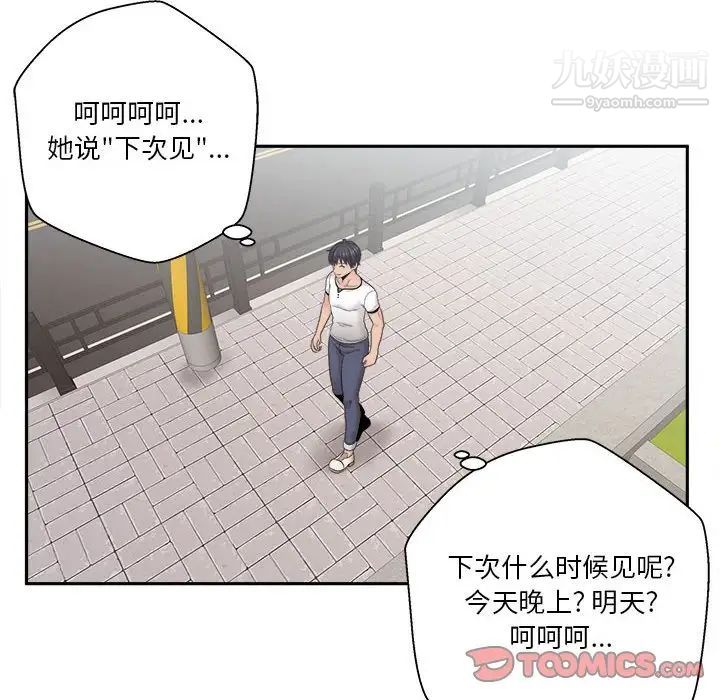 越界的20岁第7话