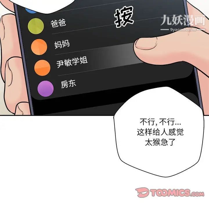 越界的20岁第7话