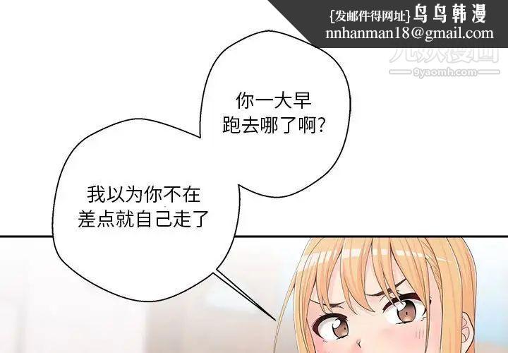 越界的20岁第8话