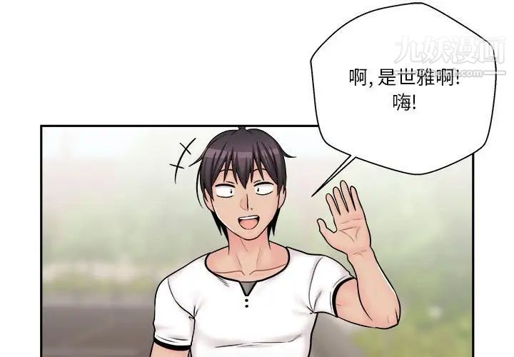 越界的20岁第8话