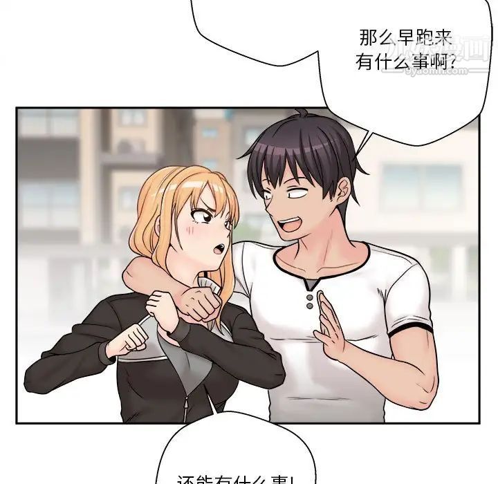 越界的20岁第8话