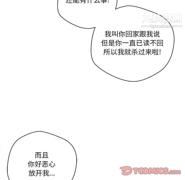 越界的20岁第8话