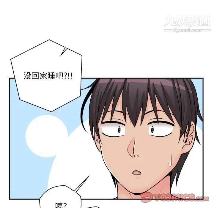 越界的20岁第8话