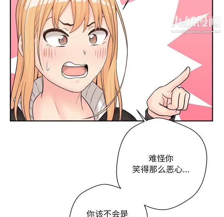 越界的20岁第8话