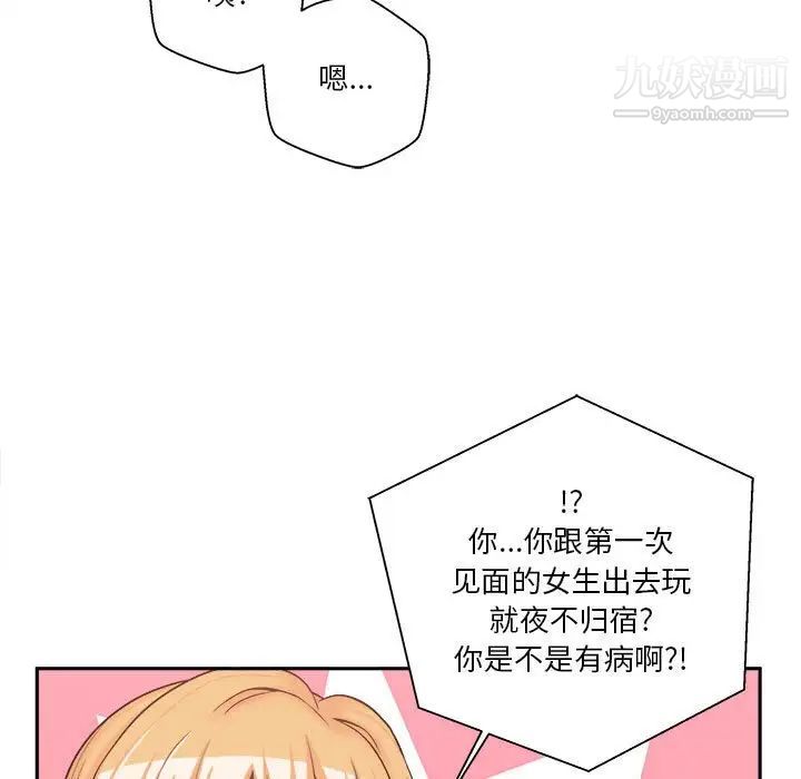 越界的20岁第8话