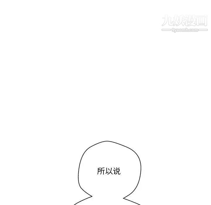 越界的20岁第8话