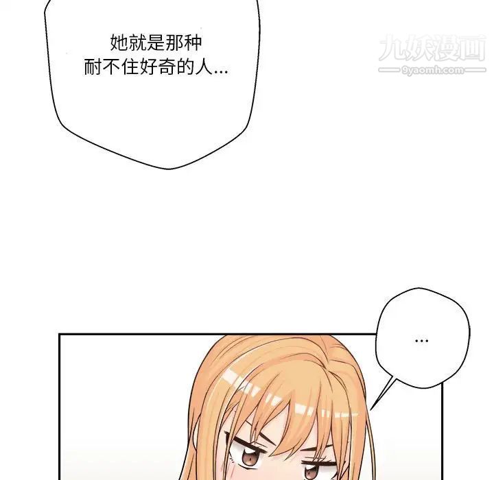 越界的20岁第8话