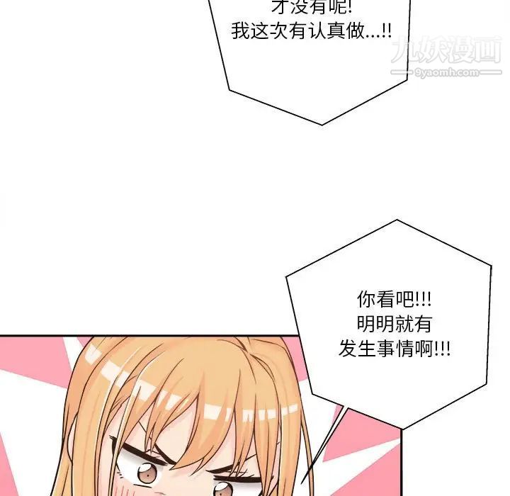 越界的20岁第8话