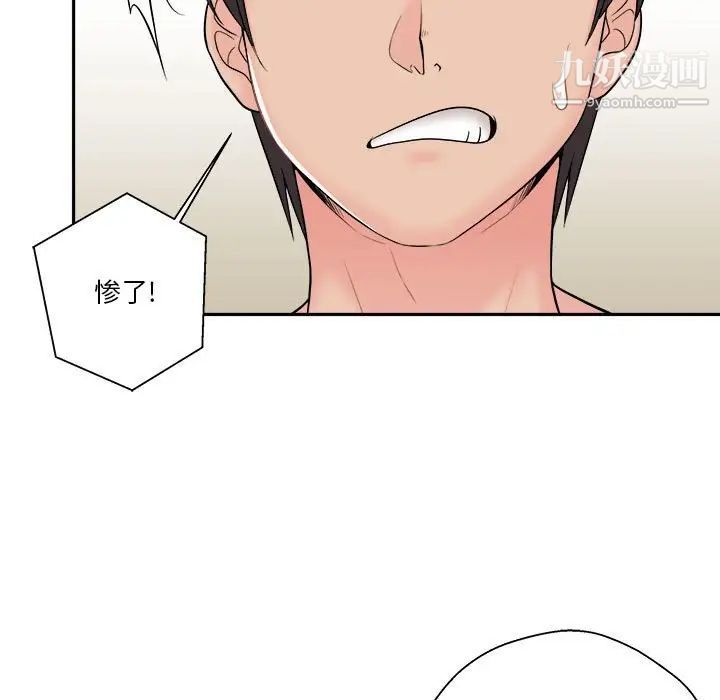 越界的20岁第8话