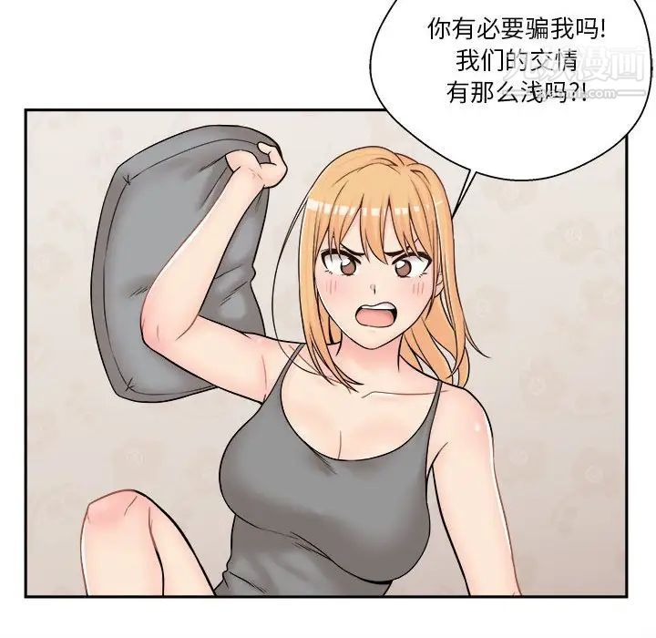 越界的20岁第8话