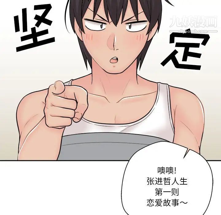 越界的20岁第8话