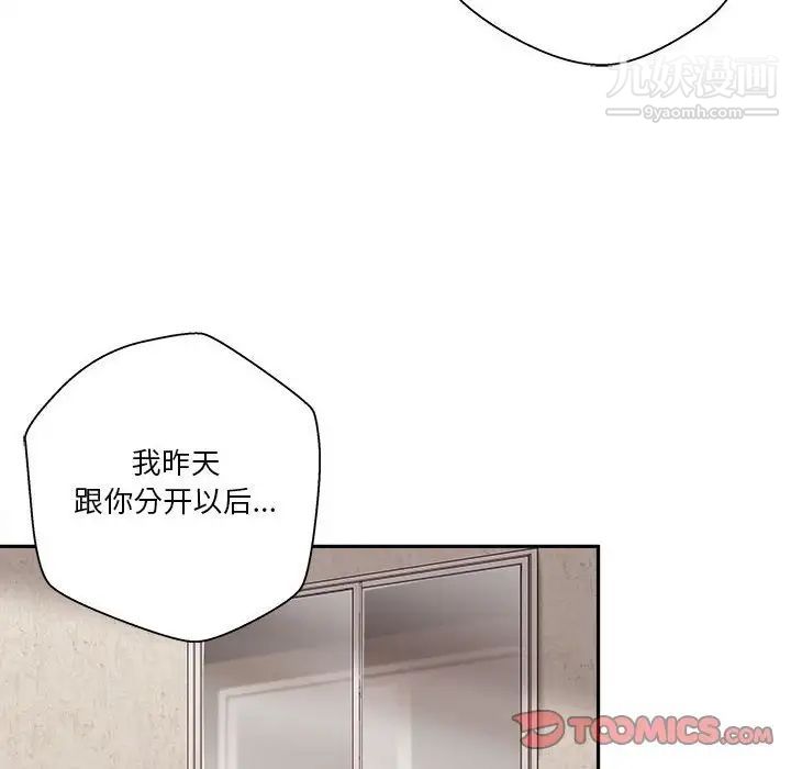 越界的20岁第8话