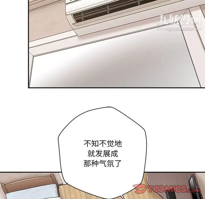 越界的20岁第8话