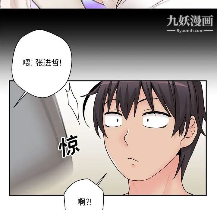 越界的20岁第8话