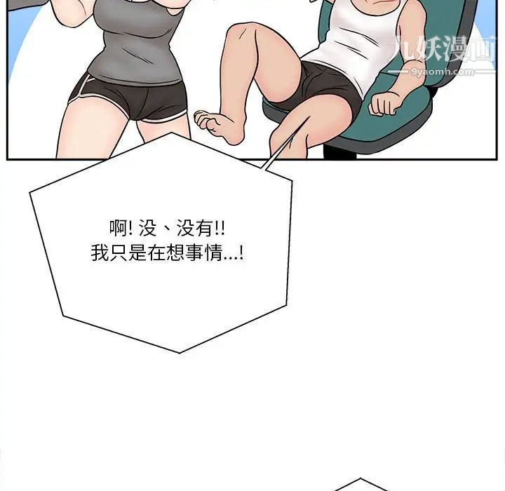 越界的20岁第8话