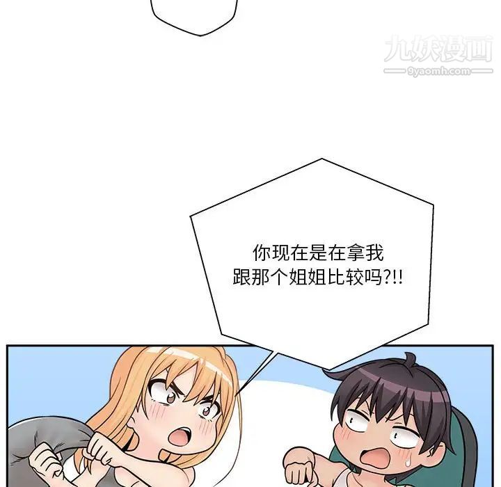 越界的20岁第8话