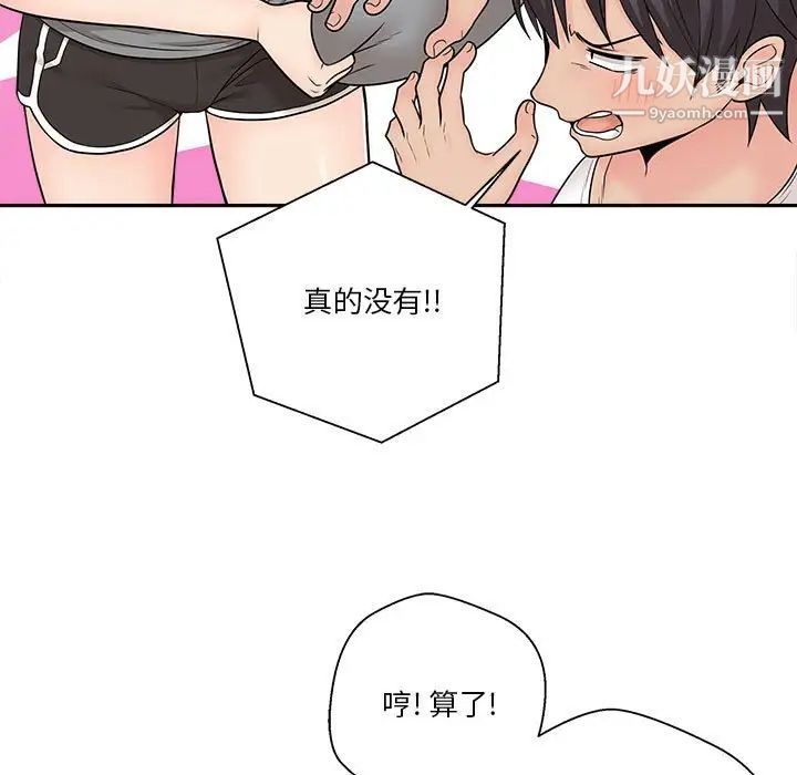 越界的20岁第8话