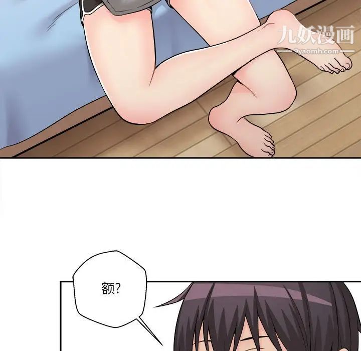 越界的20岁第8话