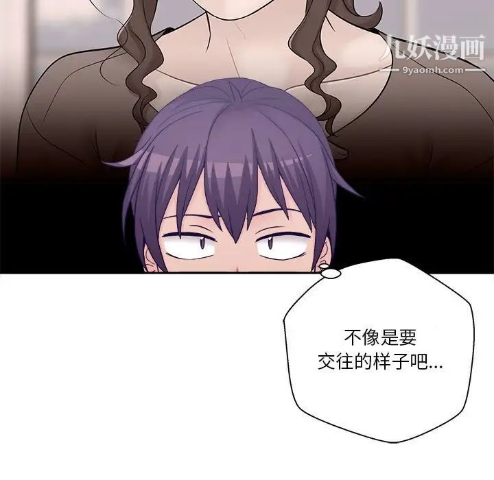 越界的20岁第8话