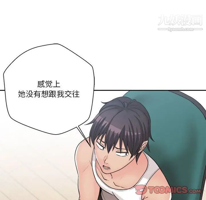 越界的20岁第8话