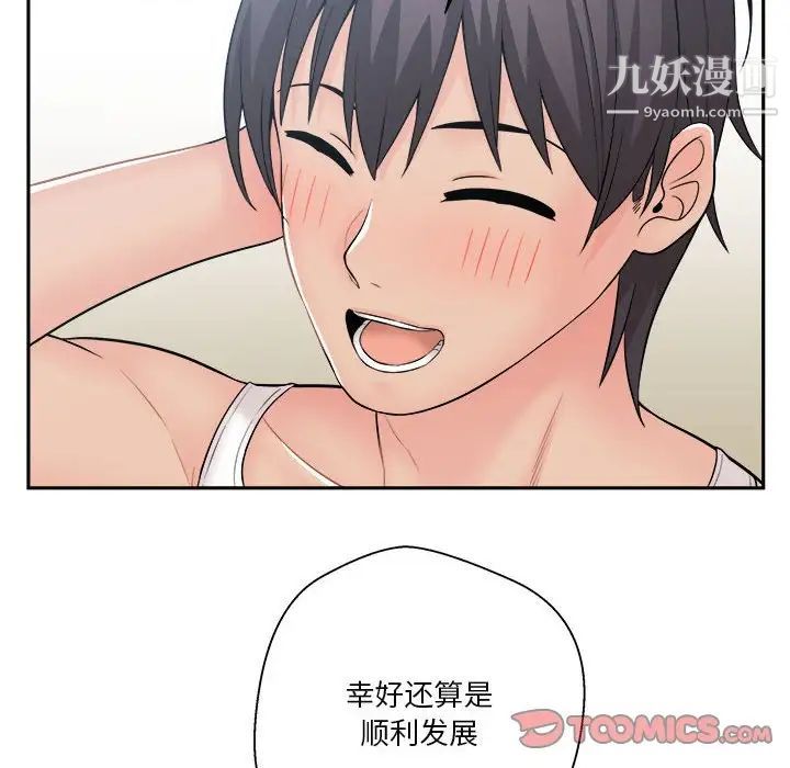 越界的20岁第8话