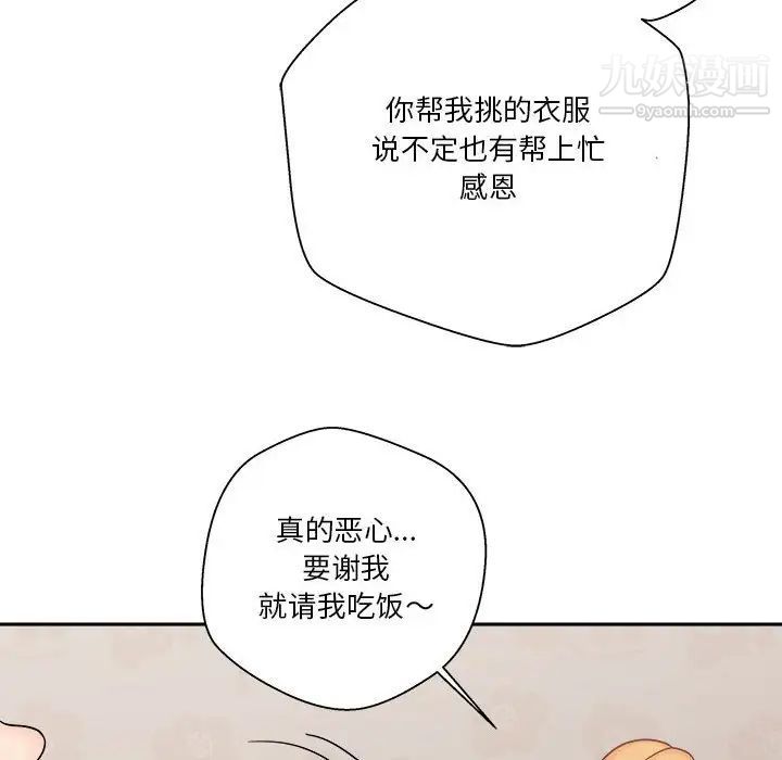 越界的20岁第8话