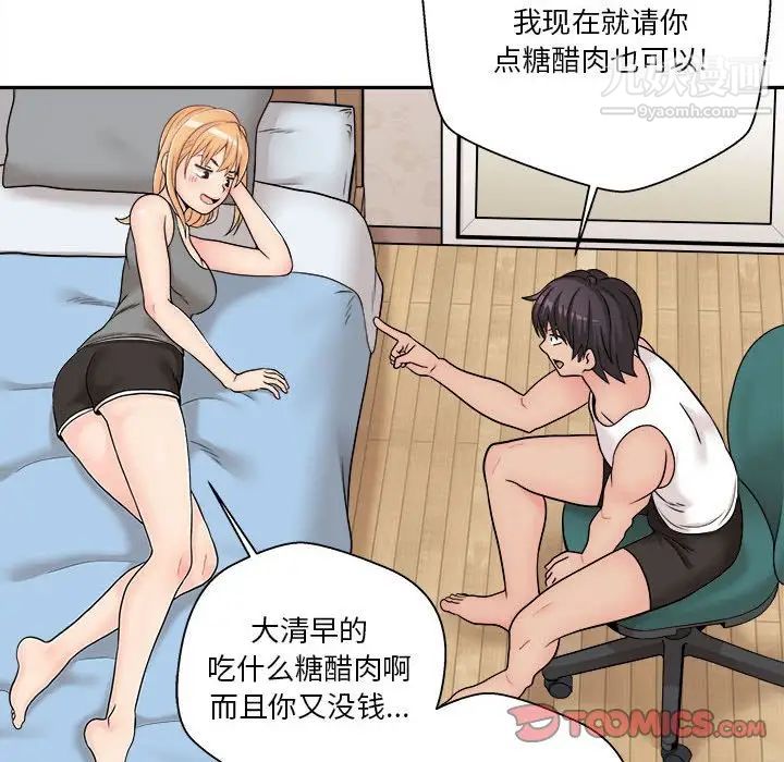 越界的20岁第8话