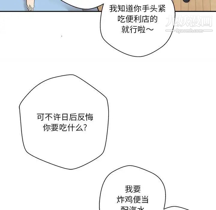 越界的20岁第8话