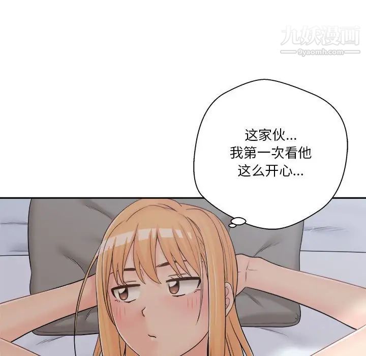 越界的20岁第8话