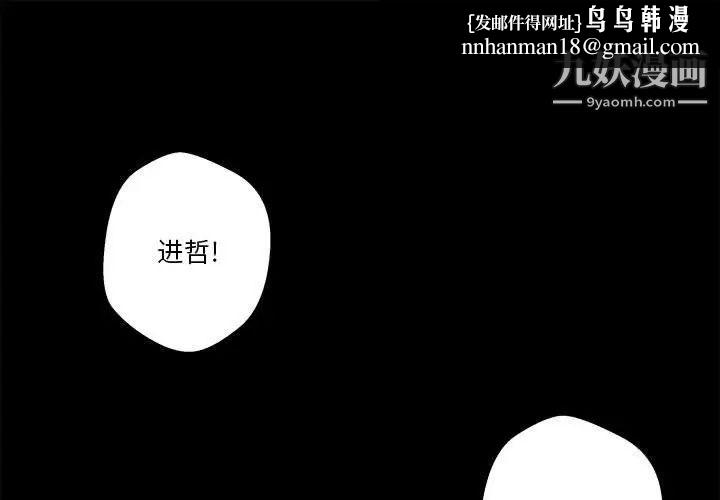 越界的20岁第9话