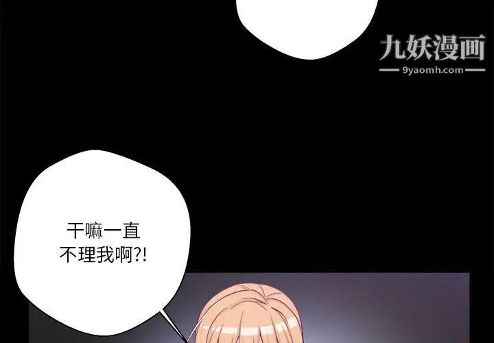 越界的20岁第9话