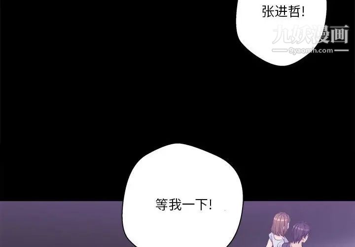 越界的20岁第9话