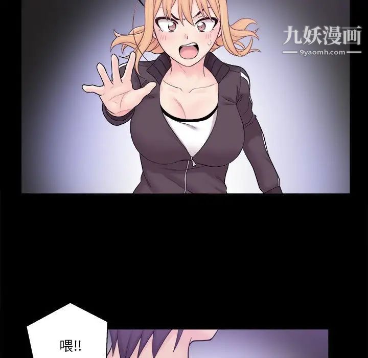 越界的20岁第9话