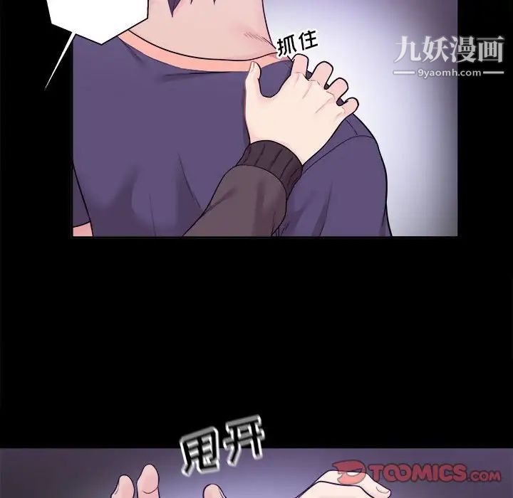 越界的20岁第9话