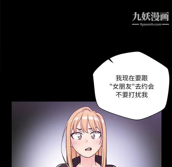 越界的20岁第9话