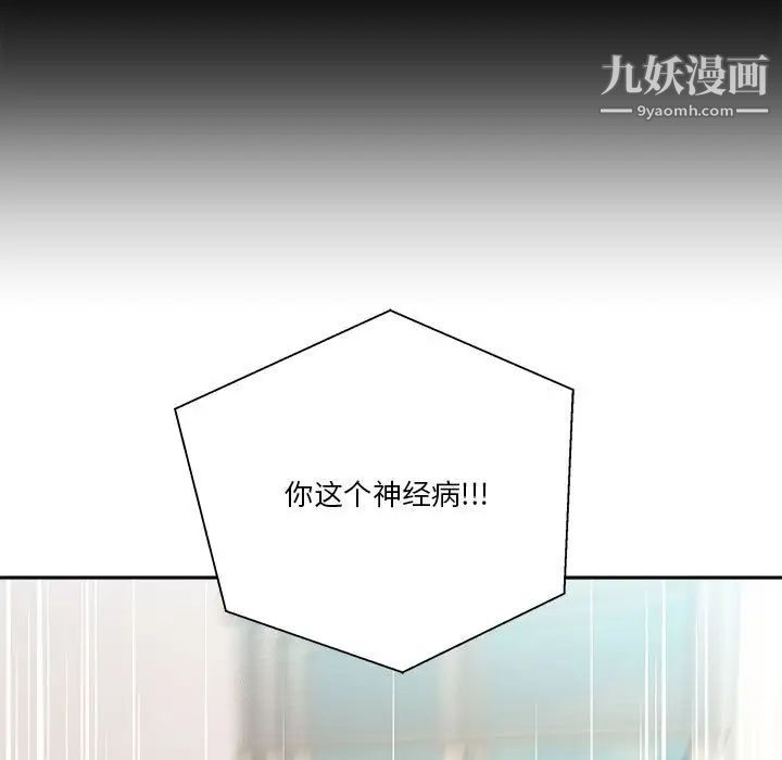 越界的20岁第9话
