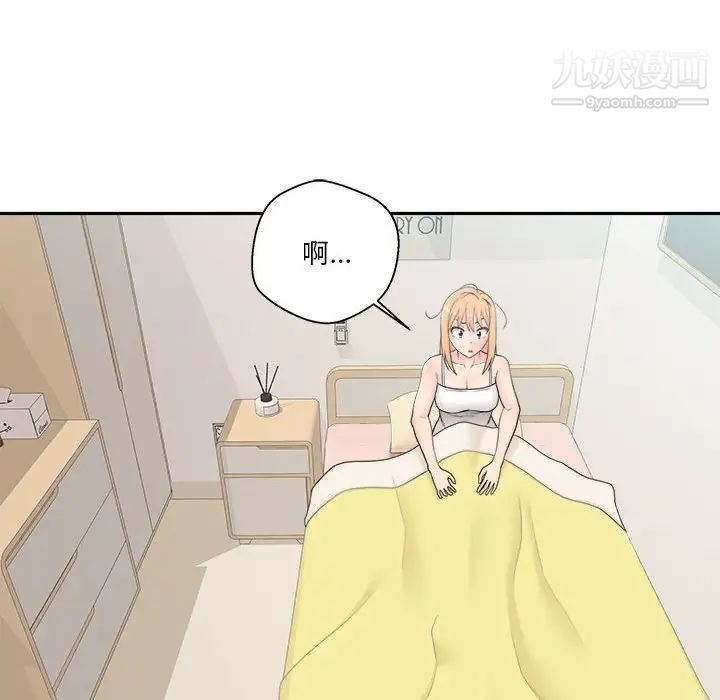 越界的20岁第9话