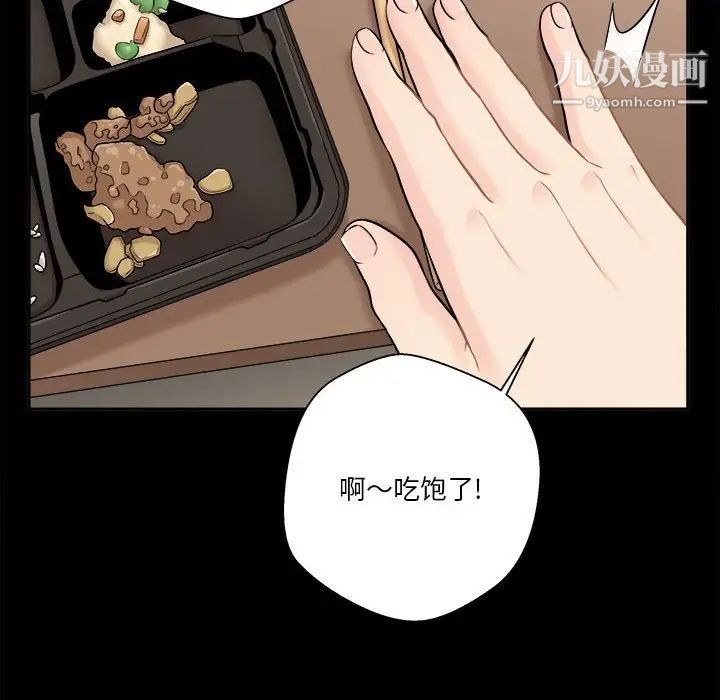 越界的20岁第9话