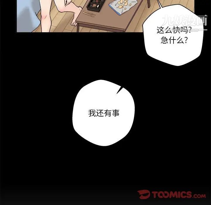 越界的20岁第9话